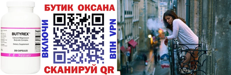 Бутират бутандиол  Ликино-Дулёво 