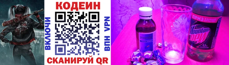 закладки  Ликино-Дулёво  гидра ТОР  Кодеин Purple Drank 