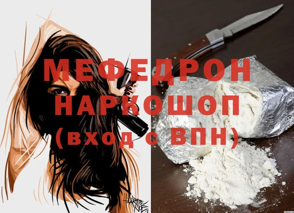 мефедрон мука Лихославль